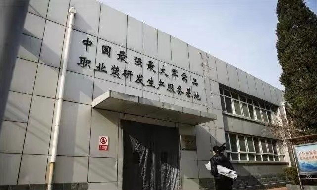 Beijing Silk Road Enterprise Management Services Co.,LTD